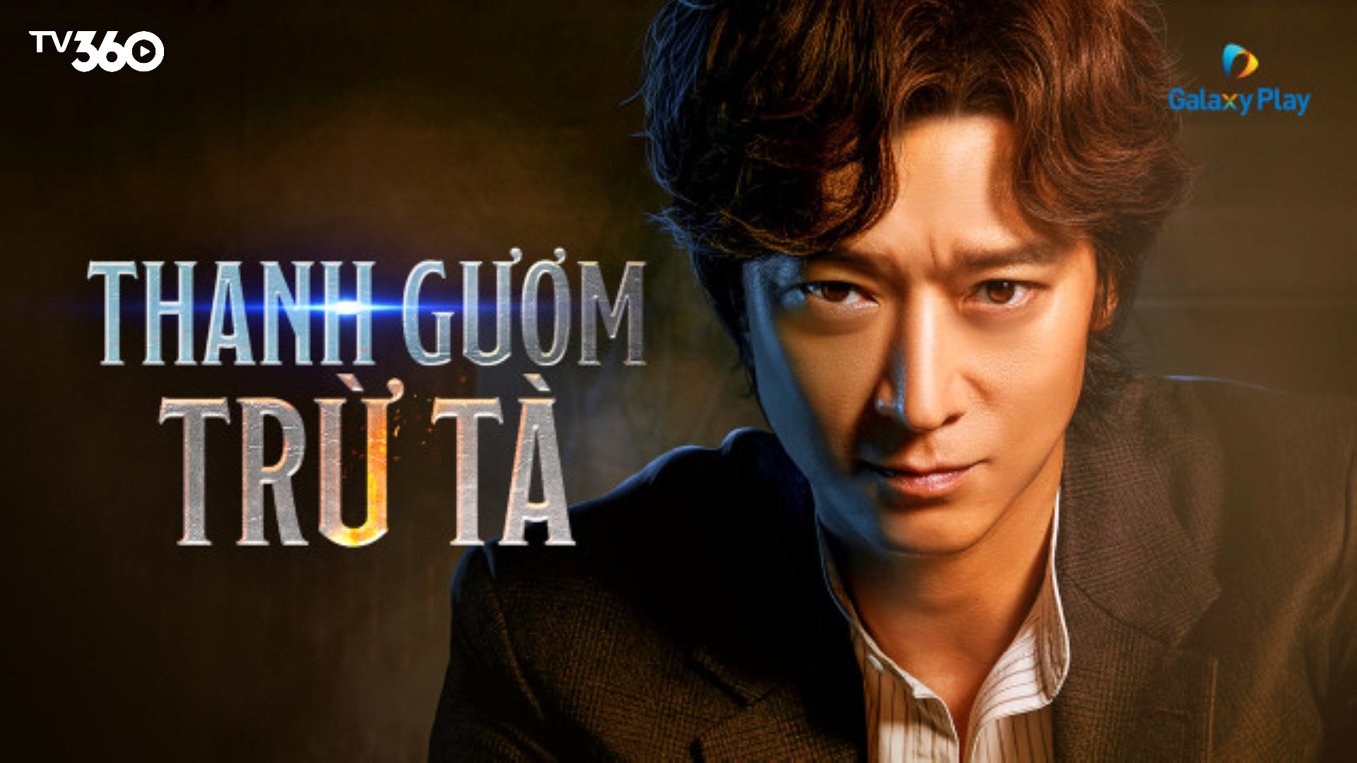 Dù là một pháp sư trừ tà lừng danh, Dr. Cheon (Gang Dong-won) lại không tin vào sự tồn tại của thế lực siêu nhiên