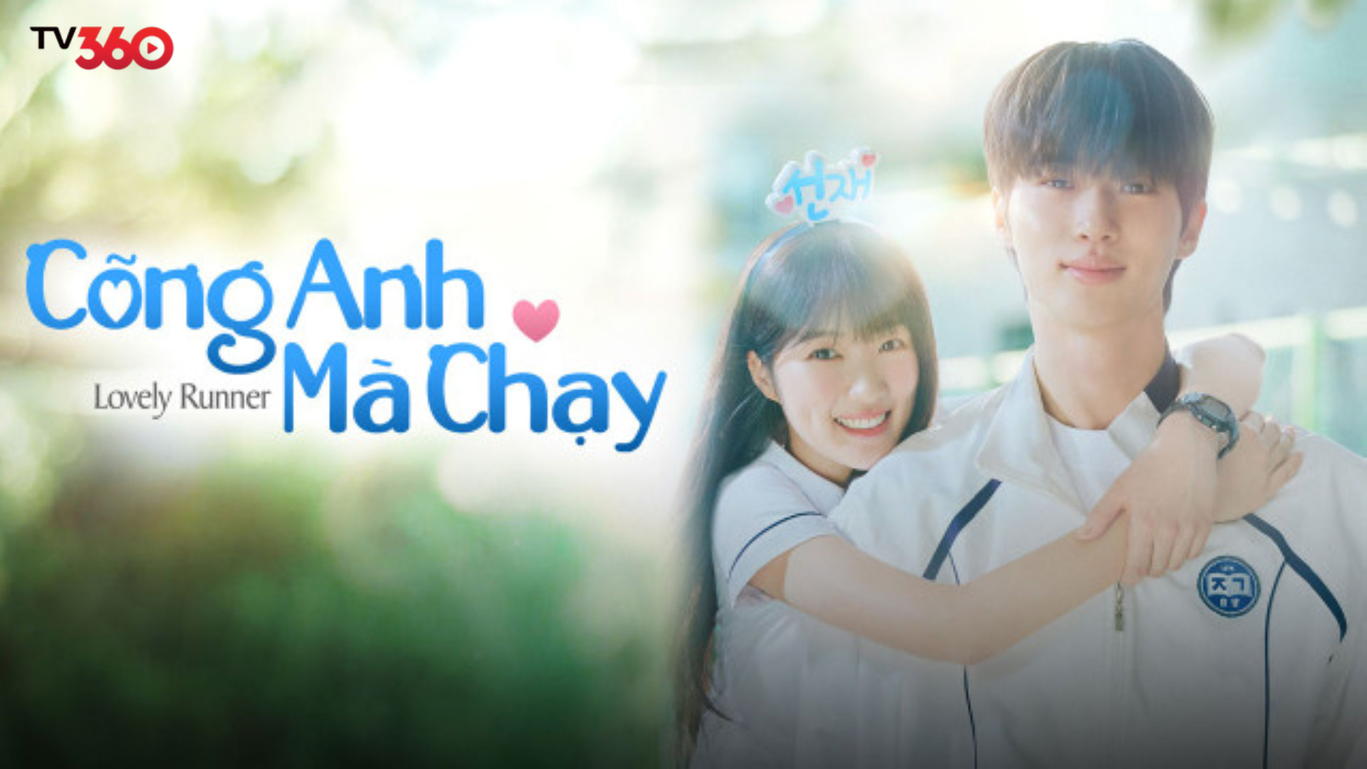 Phim Cõng Anh Mà Chạy