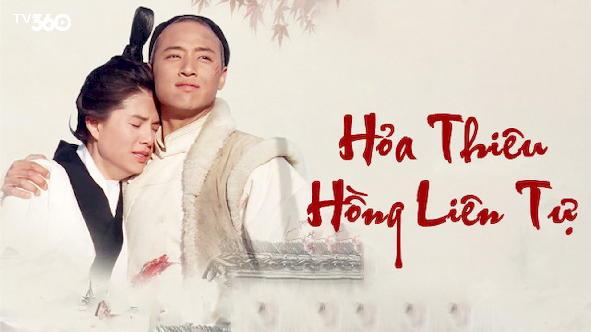 Phương Thế Ngọc bị giam ở Hồng Liên Tự, nơi chàng cùng nữ hiệp Đầu Đầu và nghĩa sĩ mưu sinh thoát khỏi ác tăng Tà Thần