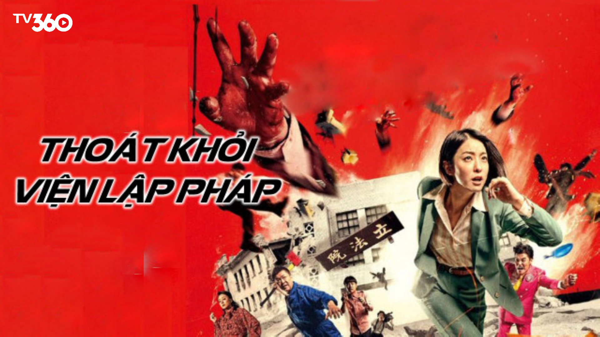 Cuộc chiến sinh tồn trong tòa nhà Quốc hội thây ma hỗn loạn