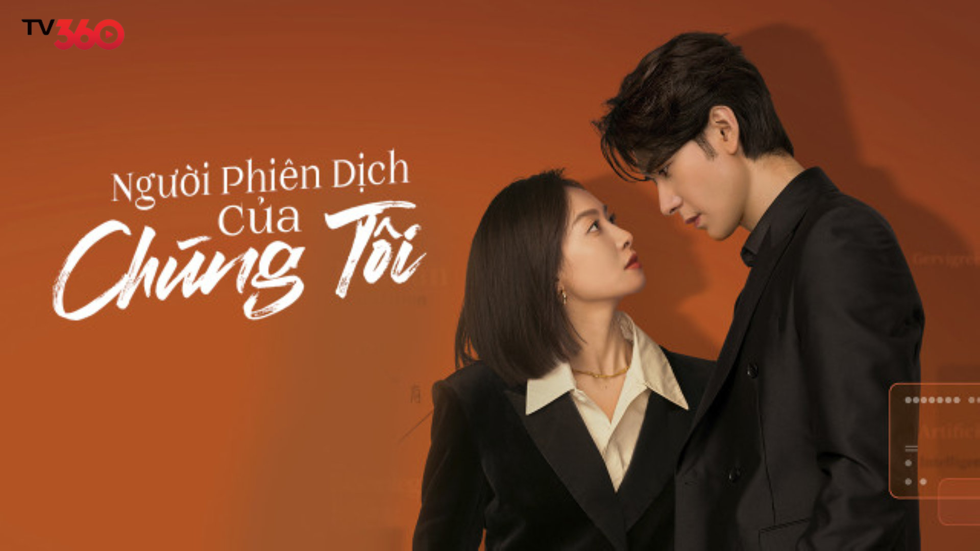 Mối tình của Lâm Tây và Tiêu Nhất Thành được nối lại khi họ gặp nhau trong một dự án hợp tác