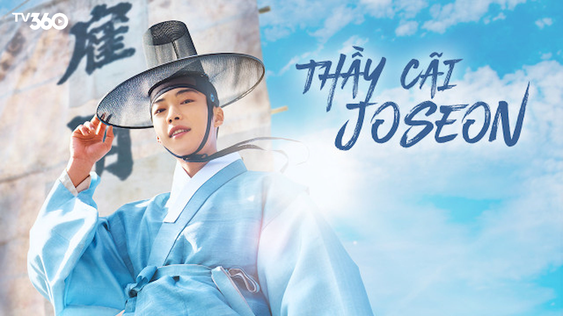 Từ kẻ mưu cầu trả thù bằng luật pháp đến người bảo vệ công lý cho dân chúng Joseon