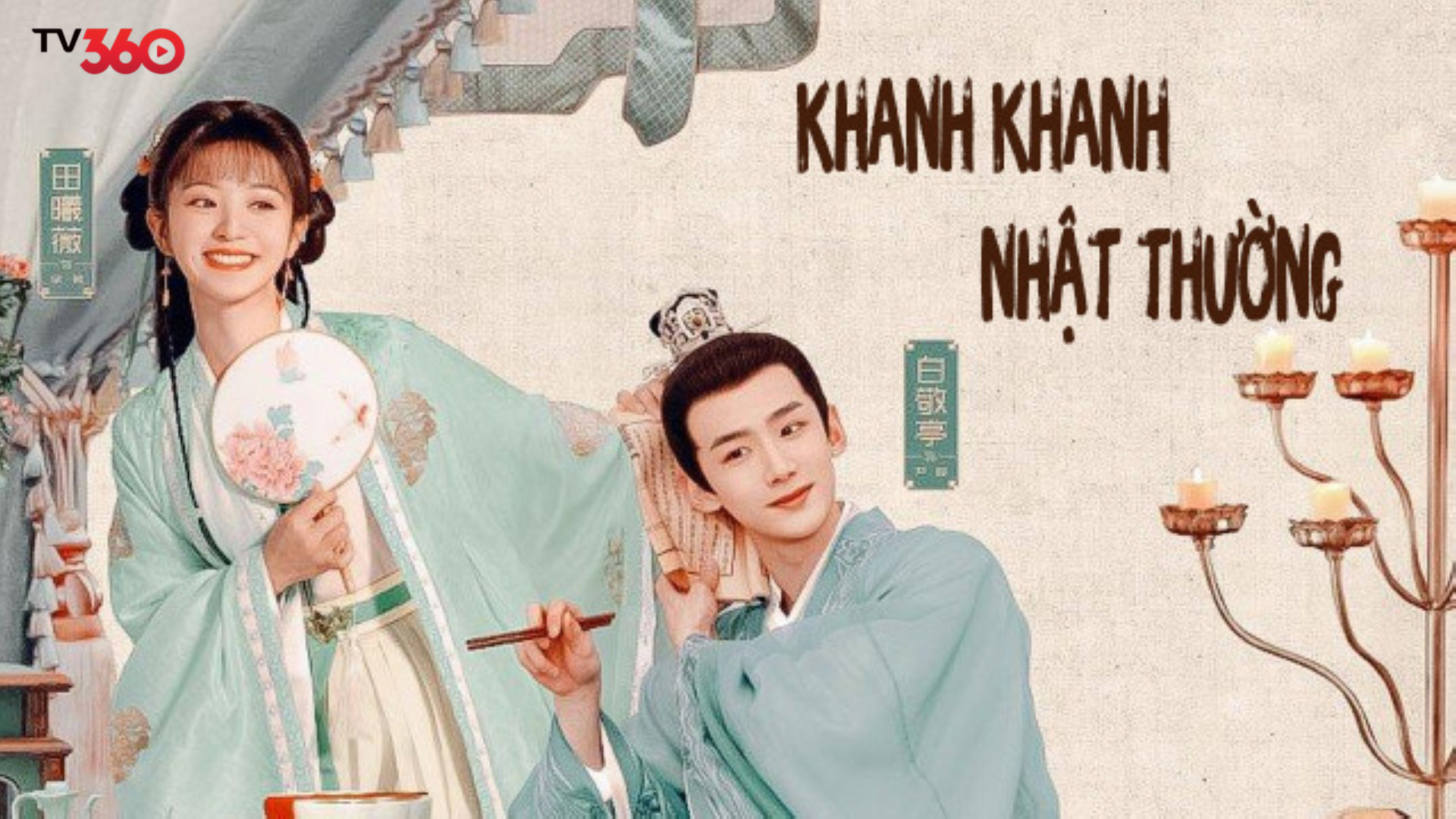 “Khanh Khanh Nhật Thường” là bộ phim xoay quanh chuyện tình ngọt ngào