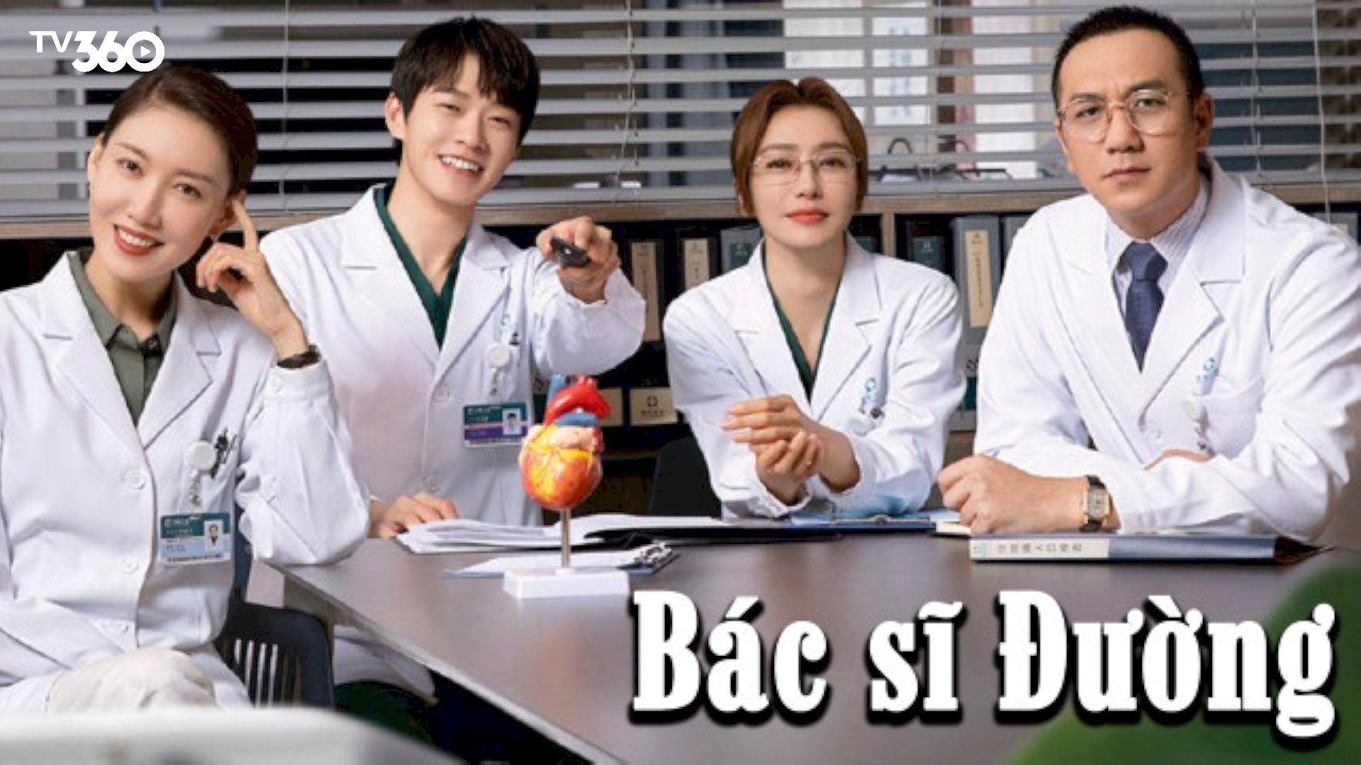 Bác sĩ Đường