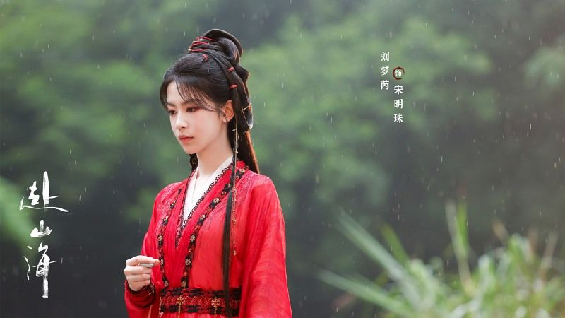 Lưu Mộng Nhuế