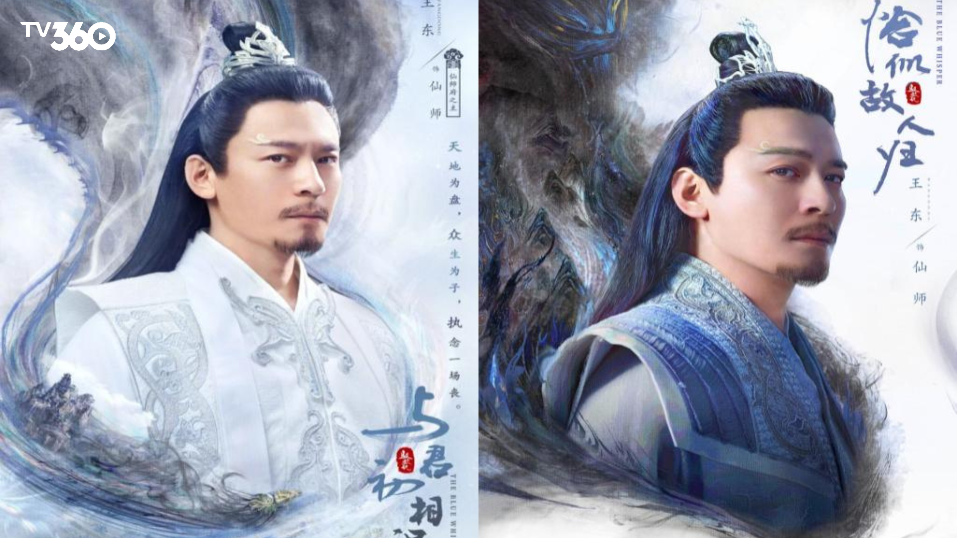 Vương Đông đảm nhận vai Đại Quốc Sư, nhân vật đại diện cho thế lực quyền uy, góp phần định hình thế giới tiên hiệp đầy mưu tính của Ngự Giao Ký 2.