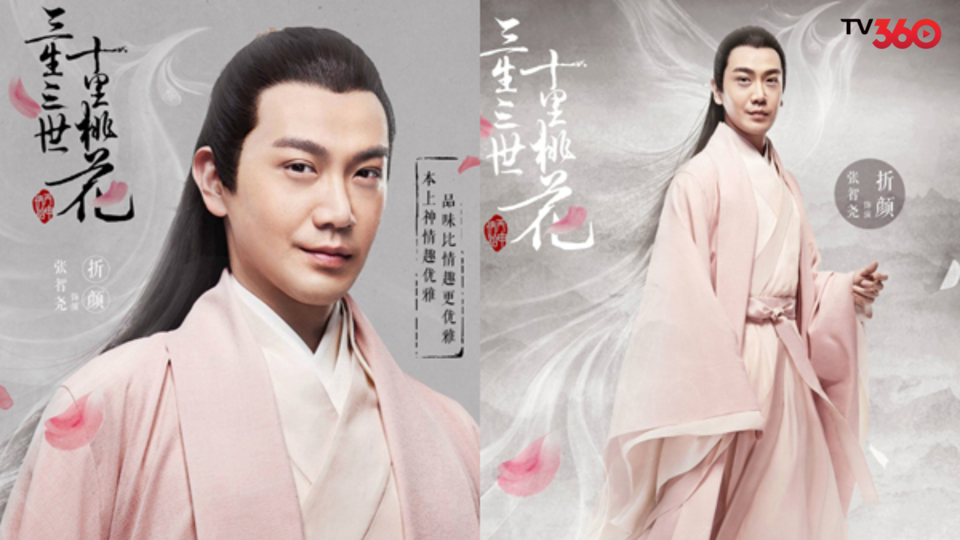 Trương Trí Nghiêu trong vai Chiết Nhan