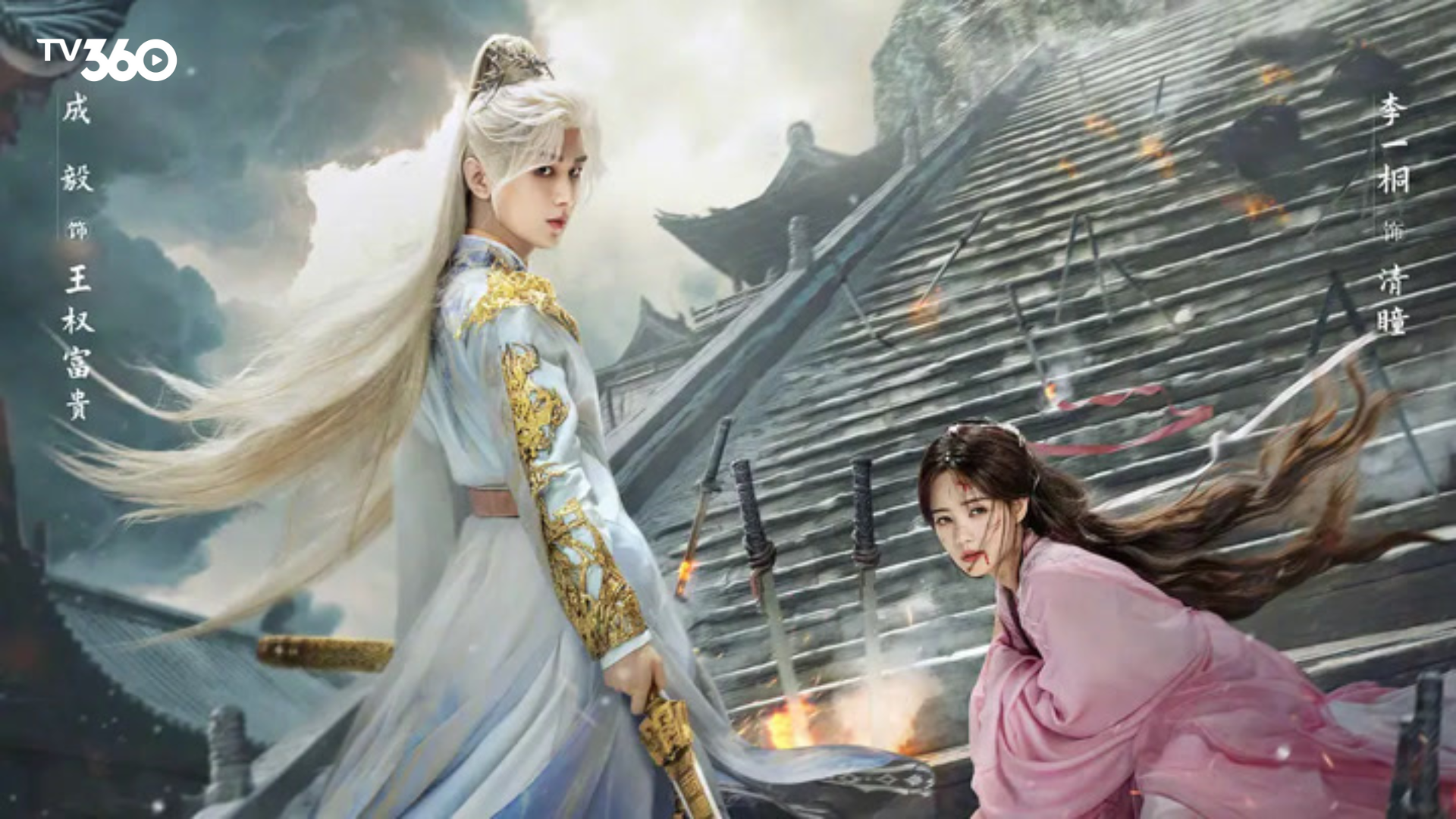 Thiên Địa Kiếm Tâm đang được khán giả vô cùng chờ đợi và kỳ vọng