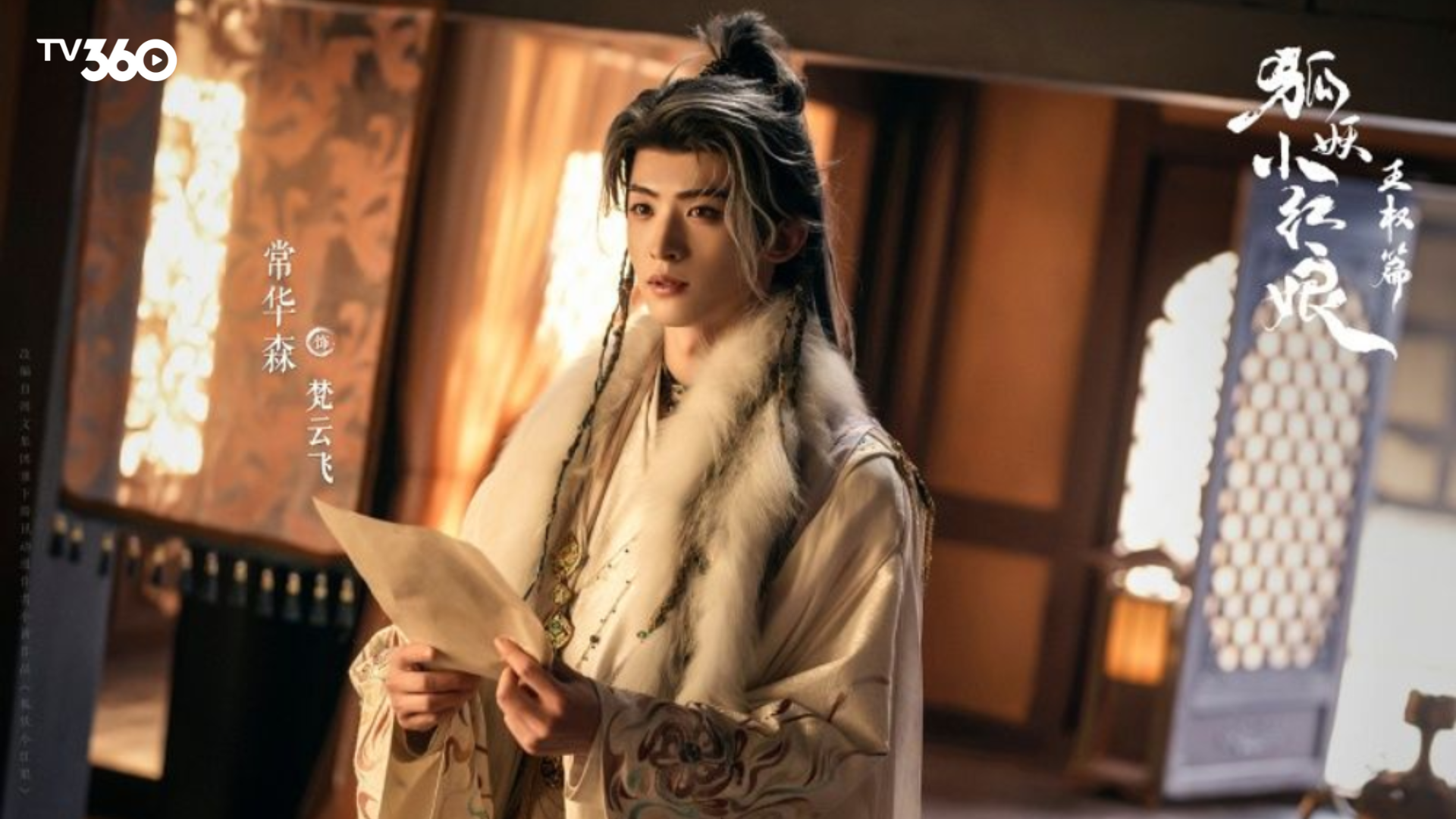 Thường Hoa Sâm vai Phạn Vân Phi