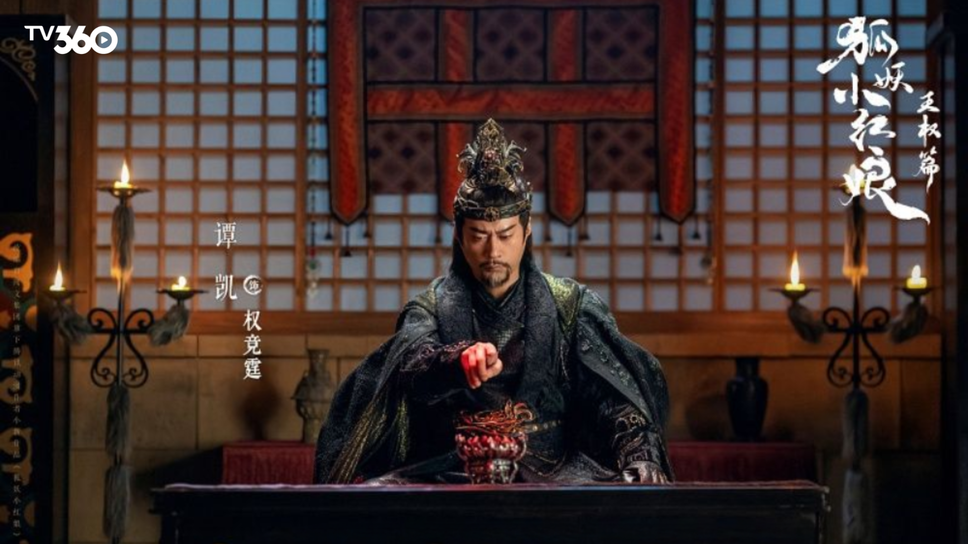 Đàm Khải vai Quyền Cạnh Đình