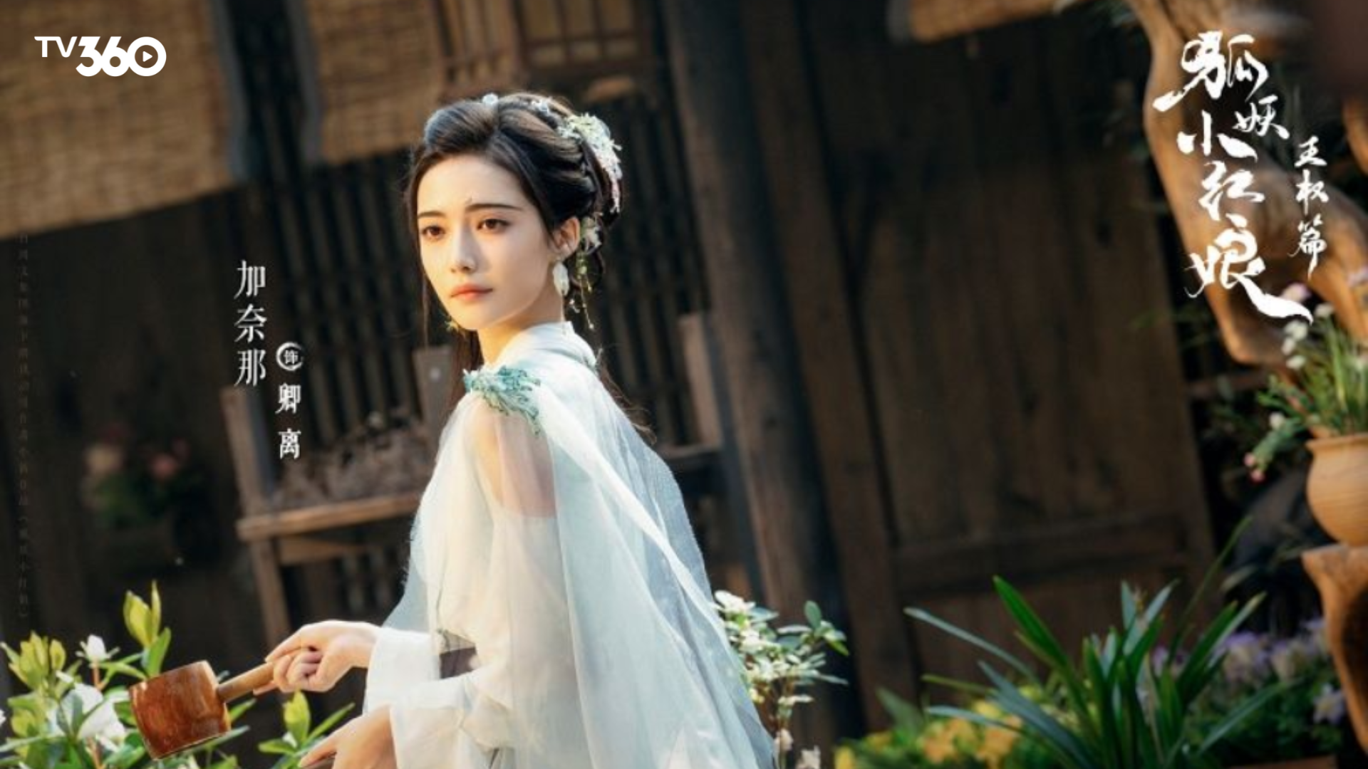 Gia Nại Na vai Khanh Ly