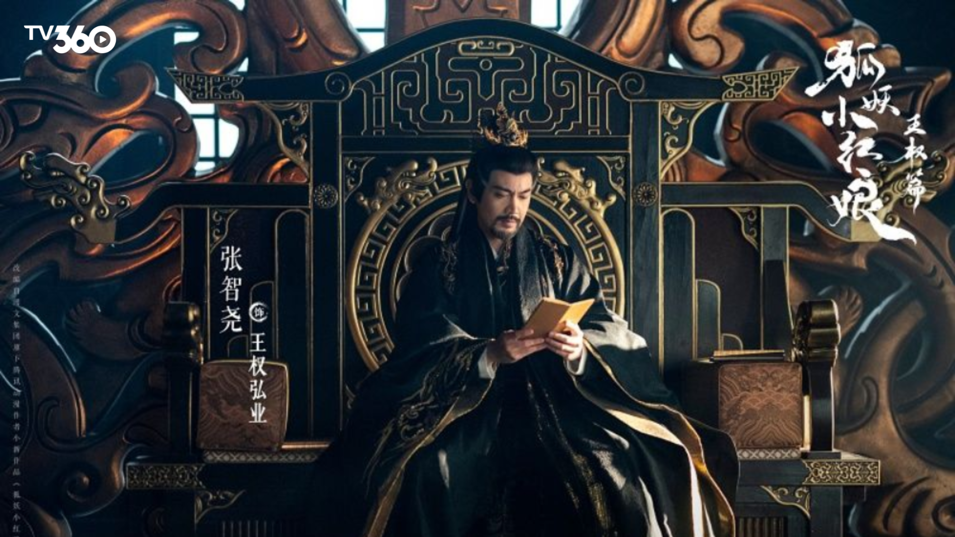 Trương Trí Nghiêu trong vai Vương Quyền Hoằng Nghiệp