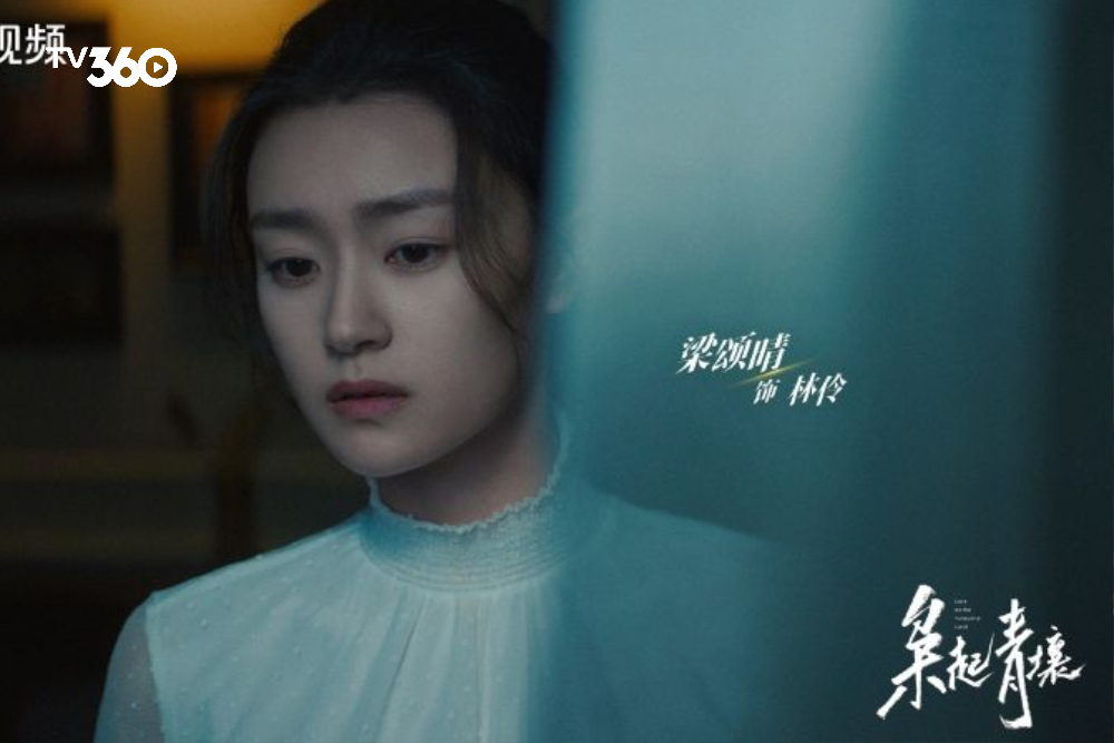 Lương Tụng Tình