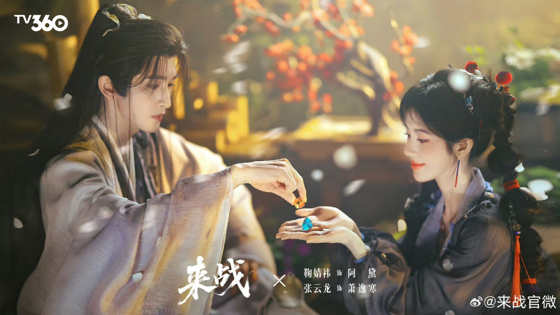 Lai Chiến kể về câu chuyện đầy duyên nợ giữa hai thầy trò A Đại và Tiêu Dật Hàn