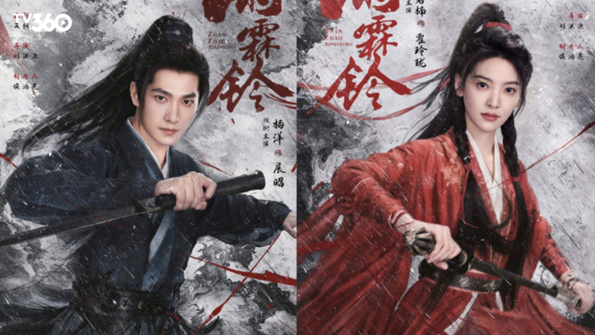 Vũ Lâm Linh đưa Triển Chiêu trở lại với cuộc điều tra bí mật để vạch trần thế lực đen tối trong giang hồ và triều đình