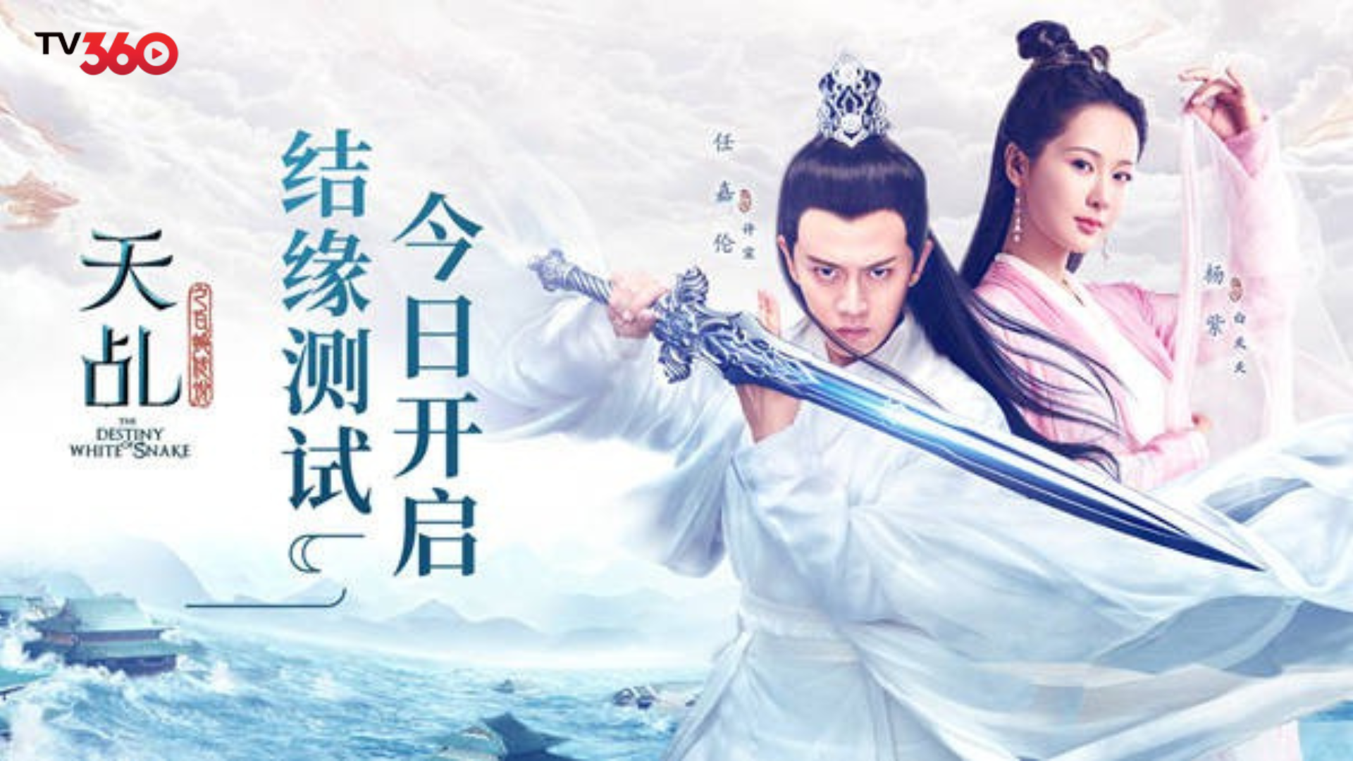 Chuyện tình giữa người và yêu tinh đầy đau thương nhưng cũng chữa lành tâm hồn