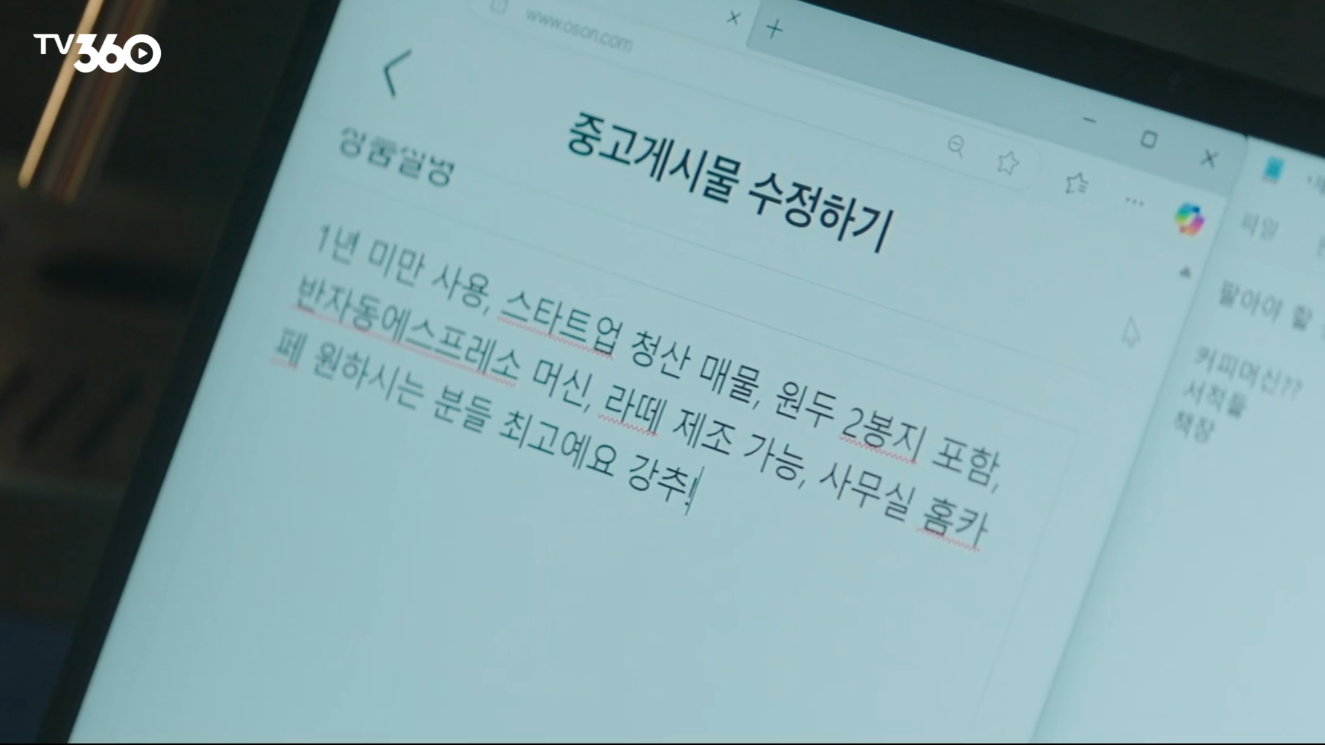 Một số hình ảnh nổi bật của The Dream Life of Mr Kim trong tập 6