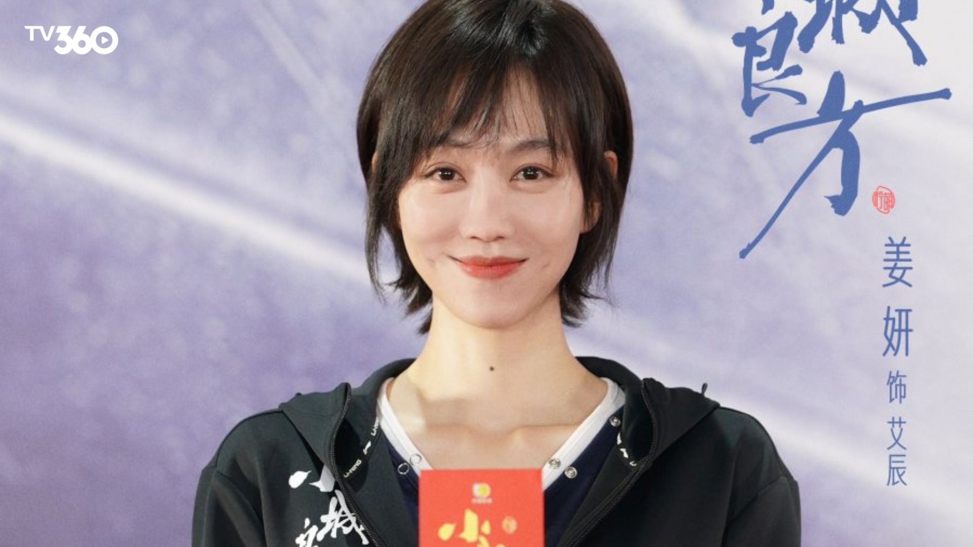 Khương Nghi đảm nhận vai Ngải Thần, cô gái có nét đẹp tự nhiên và chân thành