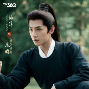 Triển Chiêu, vị đại hiệp bí ẩn đầy khí chất