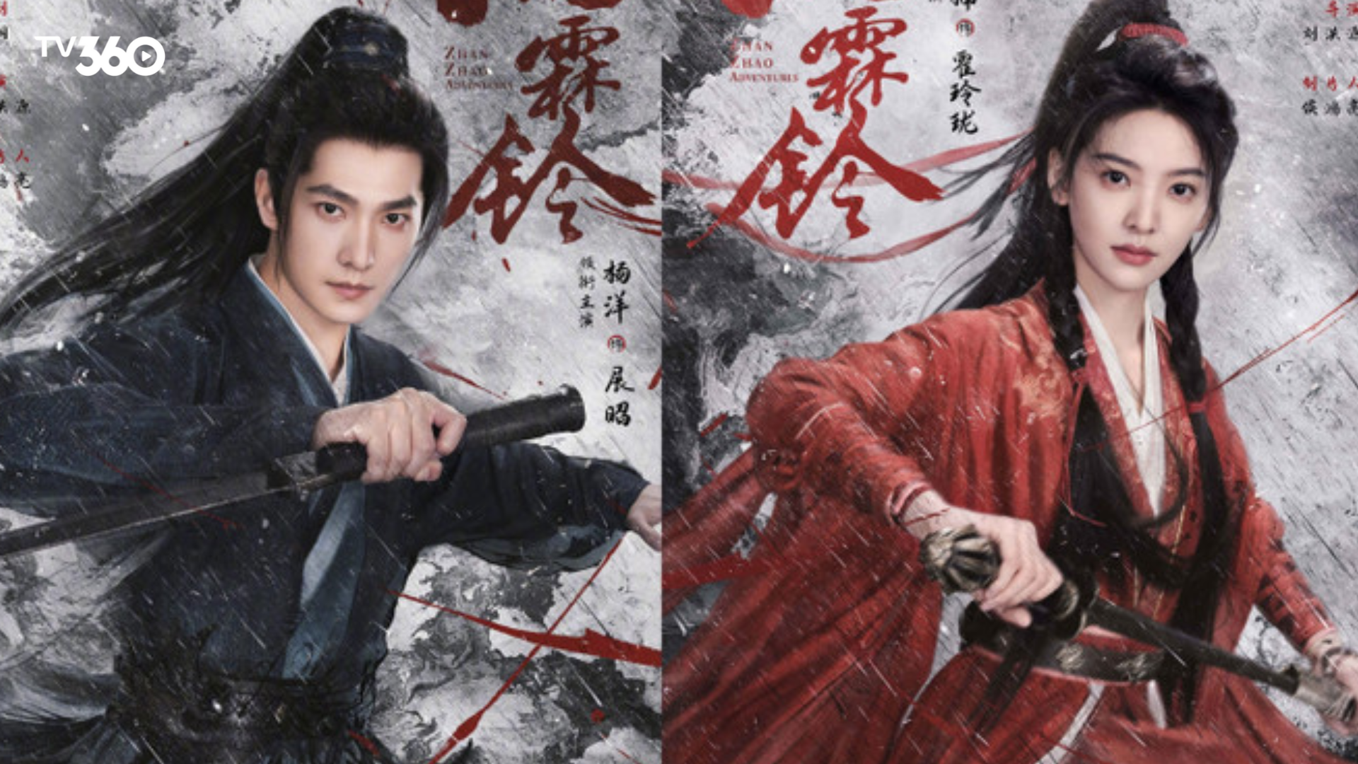 Triển Chiêu và Hoắc Linh Lung đồng hành giữa giang hồ, cùng giải mã âm mưu đen tối và tìm lại chính nghĩa