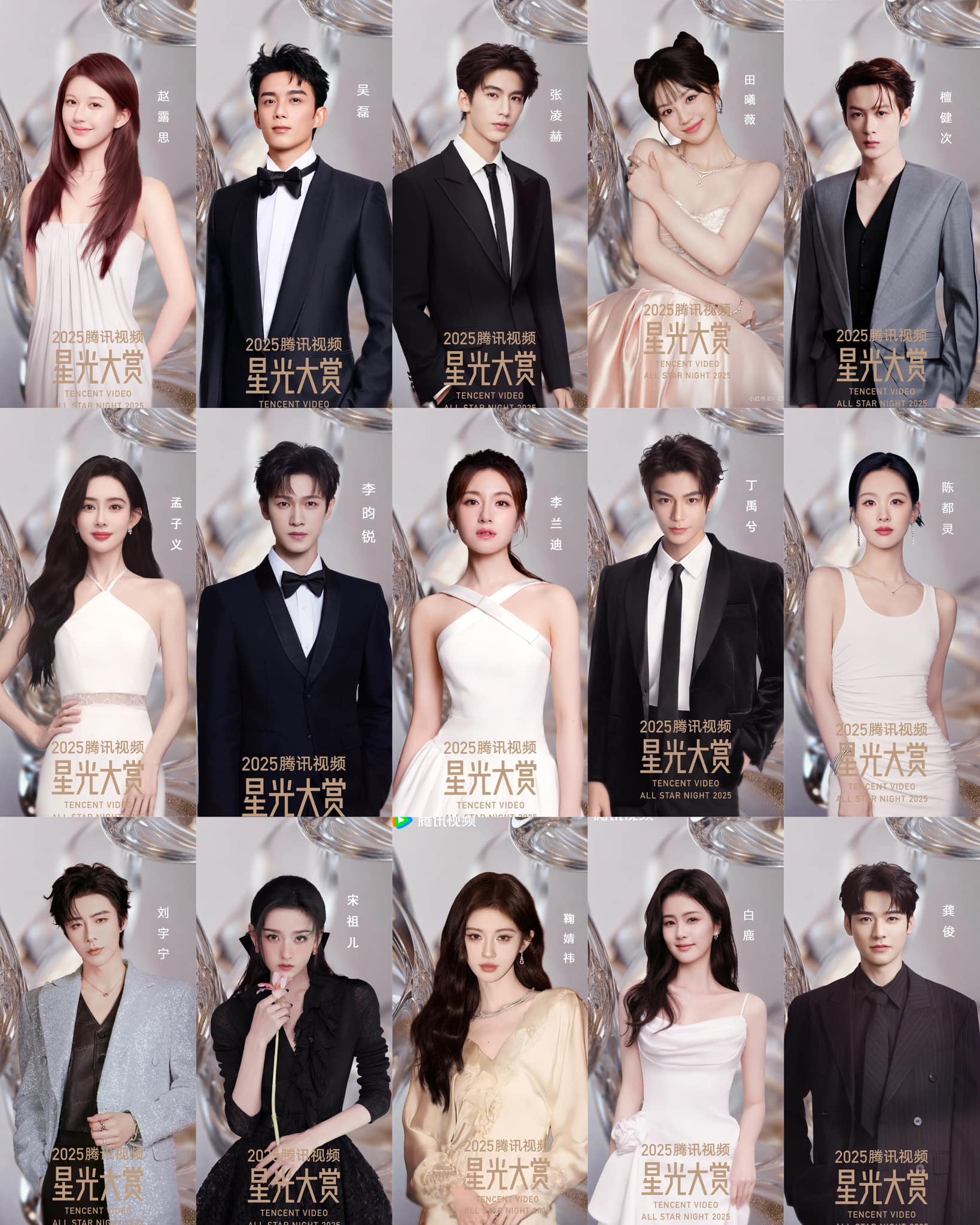 Lễ trao giải Tinh Quang Đại Thưởng 2025 được tổ chức vào ngày 21/12/2025 tại Hải Khẩu, Trung Quốc,