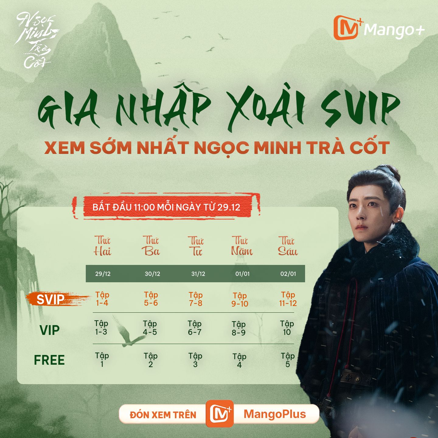 Lịch chiếu phim Ngọc Minh Trà Cốt của Hầu Minh Hạo và Cổ Lực Na Trát