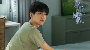 rong thời gian gần đây, cái tên Châu Kha Vũ xuất hiện với tần suất dày đặc trên các diễn đàn phim ảnh nhờ vai nam chính trong bộ phim tình cảm đô thị "Thư Kích Hồ Điệp".