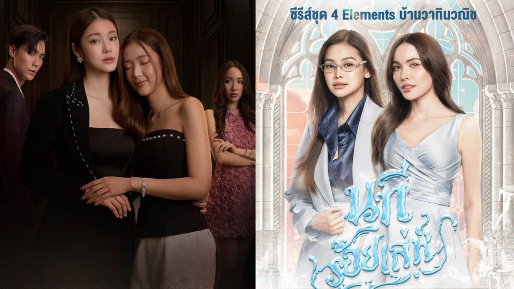 Phim bách hợp (GL) Thái Lan hay và mới nhất 2025, 2026