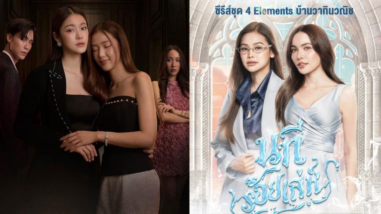 Phim bách hợp (GL) Thái Lan hay và mới nhất 2025, 2026