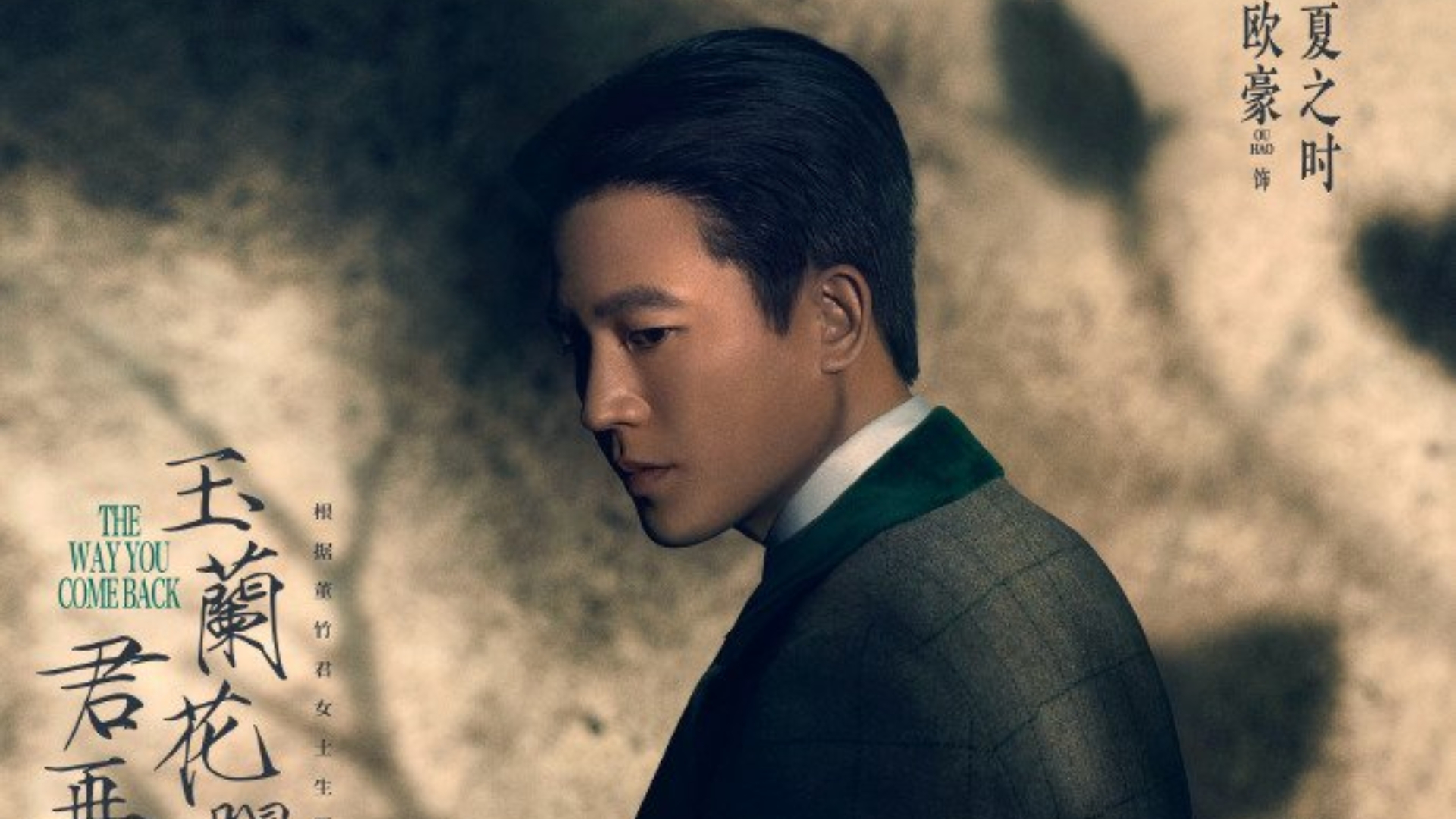 Âu Hào thể hiện Hạ Chi Thời nam tính, bảo thủ và nhiều mâu thuẫn