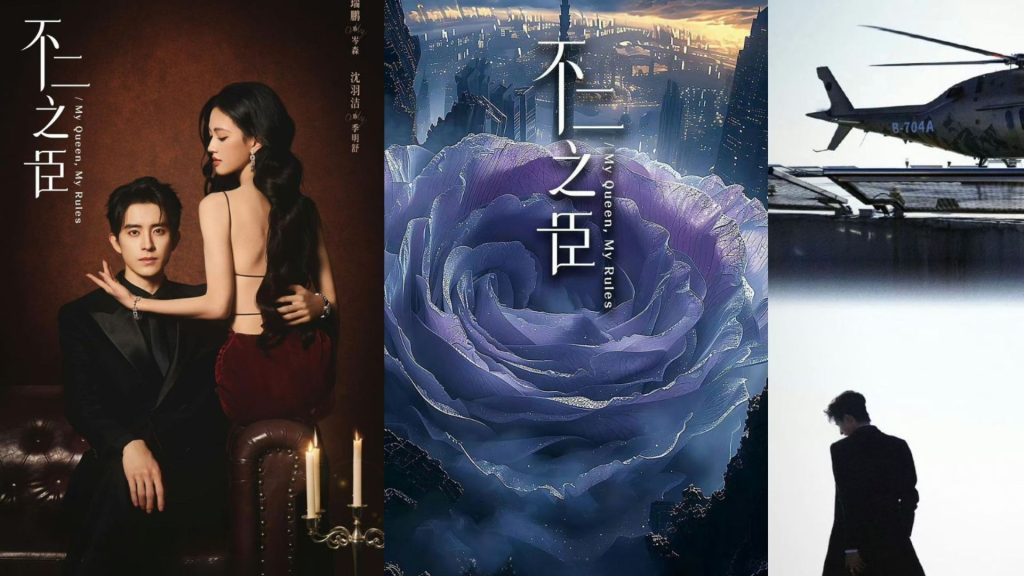 Câu chuyện tổng tài và tiểu thư trong Bất Nhị Chi Thần