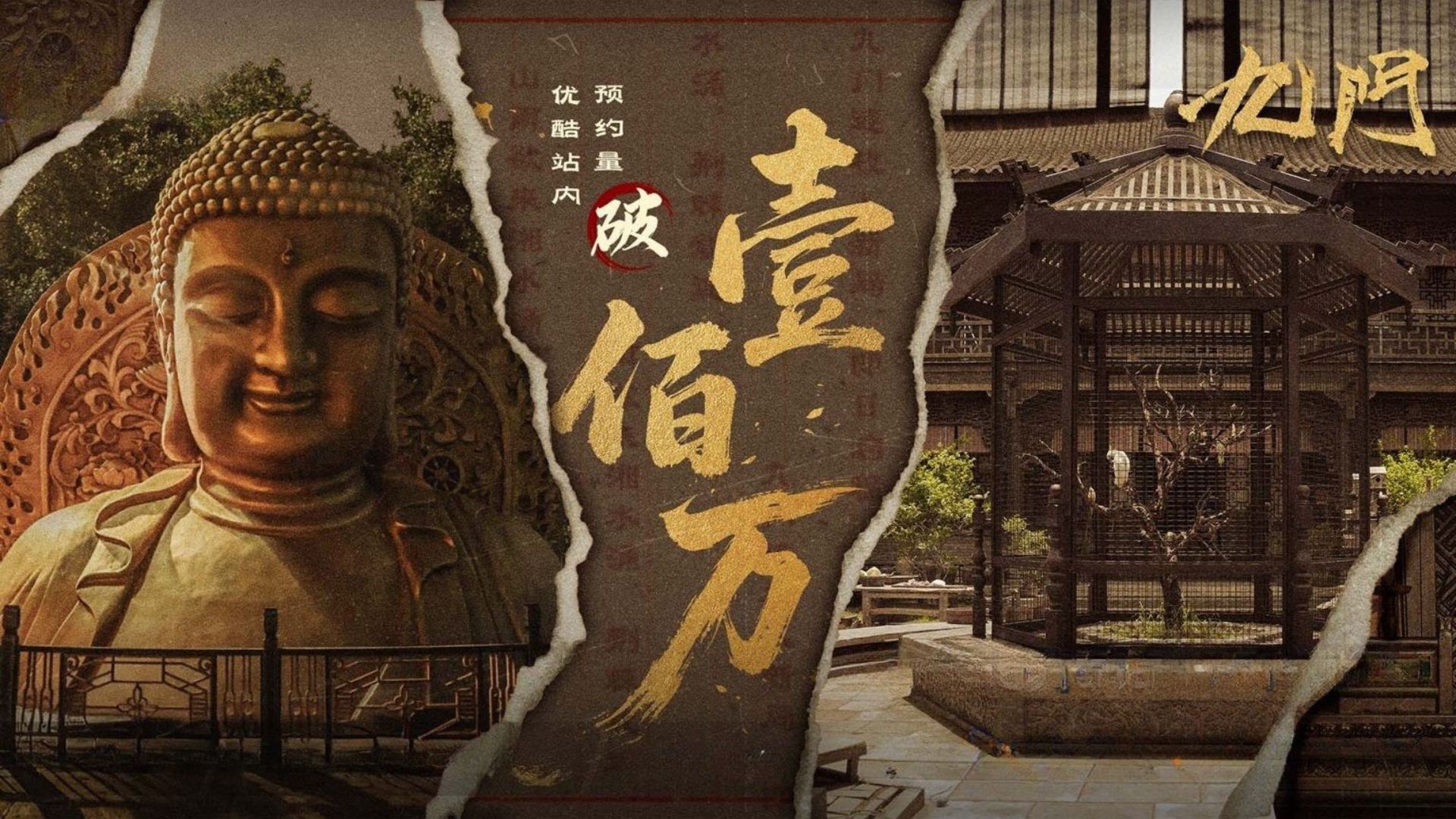 Lão Cửu Môn 2 tiếp tục khai thác câu chuyện về chín gia tộc trộm mộ