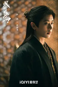 Thừa Lỗi vai Hạ Hầu Đạm