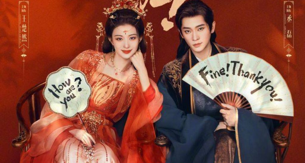 Còn Ra Thể Thống Gì Nữa tập 1: Dữu Vãn Âm nghịch thiên cải mệnh và ván bài ngửa với bạo chúa