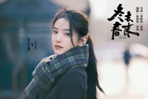 Đông Khứ Xuân Lai