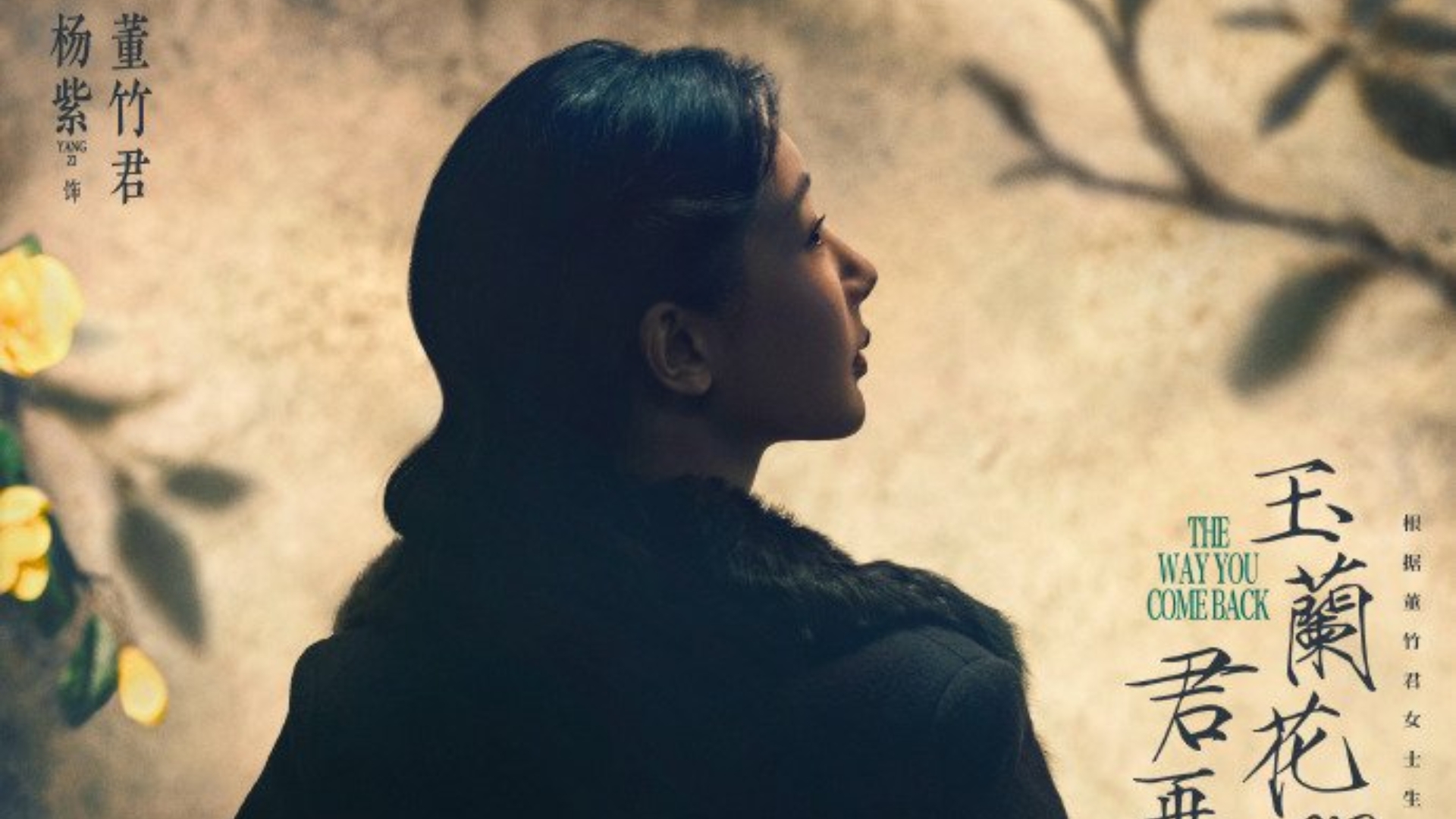 Đổng Trúc Quân vượt nghịch cảnh, tự lập vươn lên thành biểu tượng