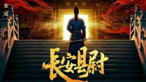 Đường Quỷ Kỳ Đàm Tập 1: Huyện úy Trường An xuất hiện, sát cục liên hoàn mở màn