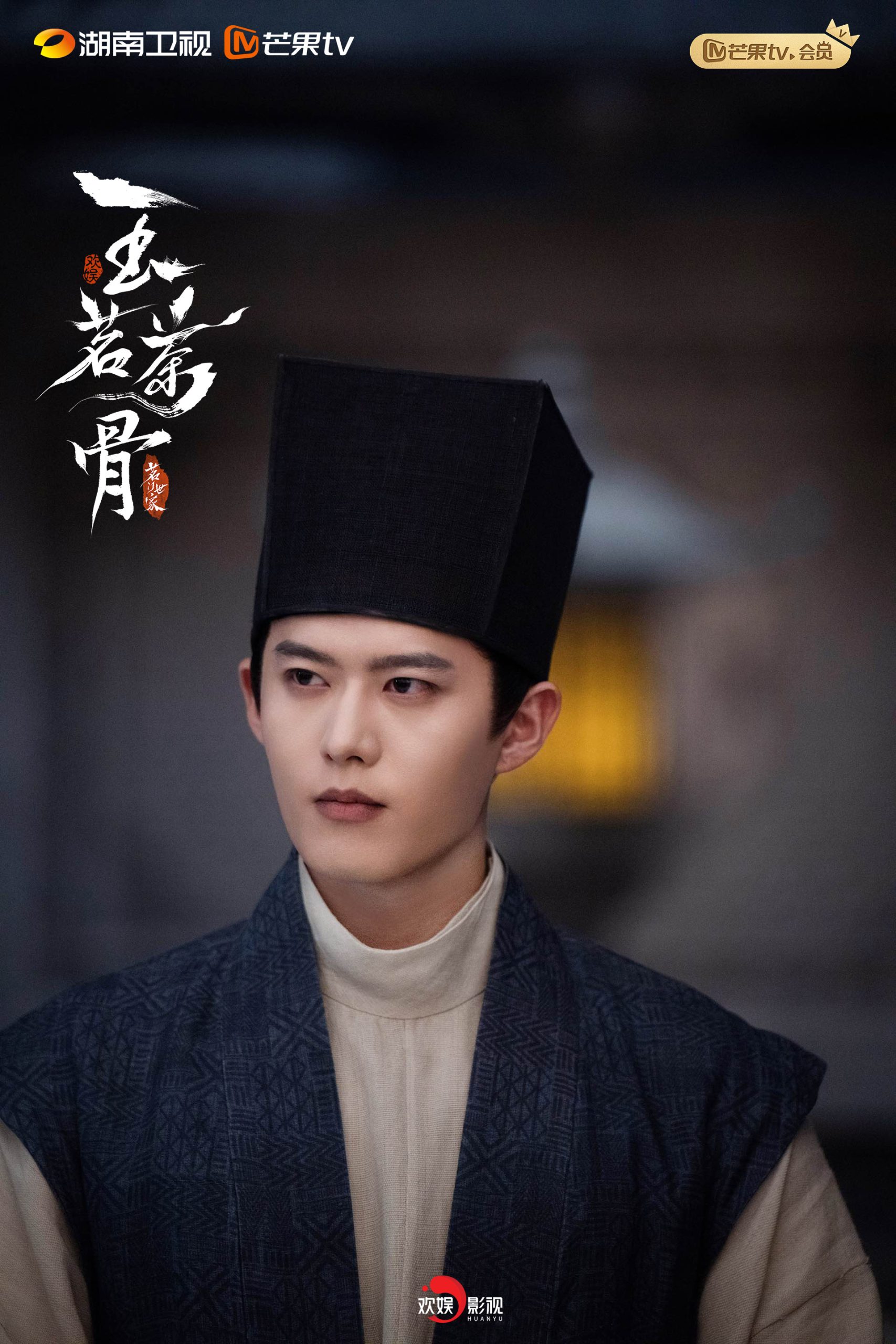 Thư Đồng trong vai Trình Quan Ngữ, nhân tố dễ tạo biến cố nếu tuyến được khai thác rõ.