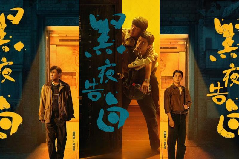 Hắc Dạ Cáo Bạch xoay quanh hành trình phá án của hai thầy trò