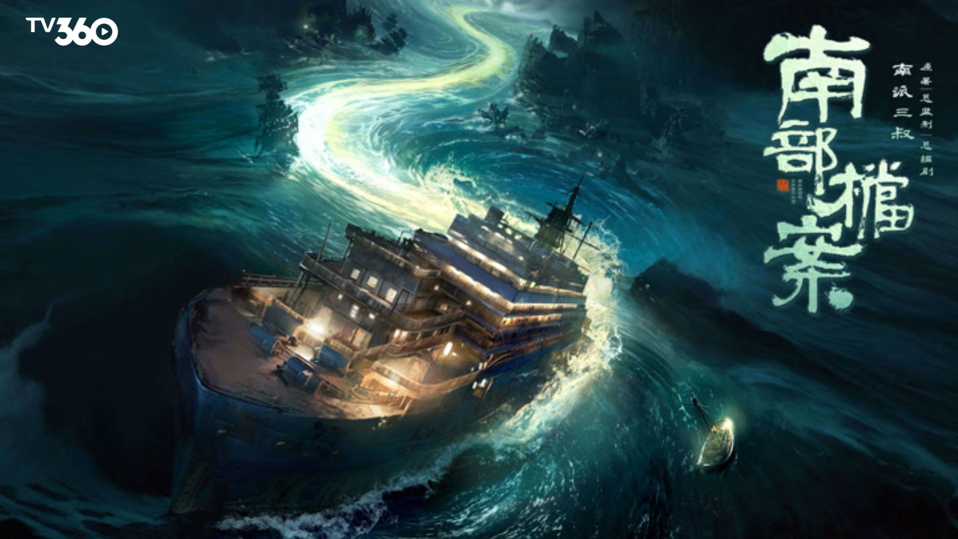 Hồ Sơ Nam Bộ xoay quanh hai đặc vụ bí mật trong thời kỳ Dân Quốc