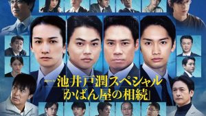 Kaban Ya no Sozoku tập 3: Thử thách chế tác và sự hoài nghi về năng lực thừa kế