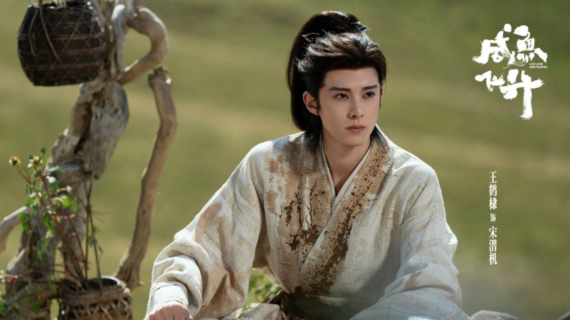 Khán giả kỳ vọng Vương Hạc Đệ sẽ lột xác trong Cá Muối Phi Thăng