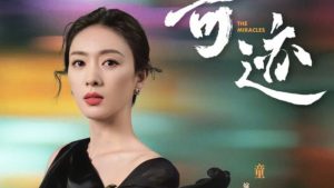 Kỳ Tích Tập 1: Từ làng chài ven biển đến giấc mơ Thâm Quyến