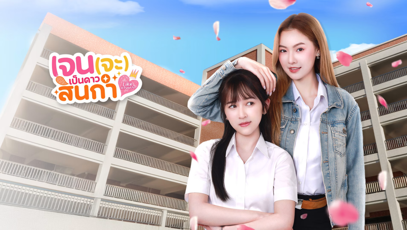 Jane và Dai từ hiểu lầm ngại ngùng đến nảy sinh cảm xúc đặc biệt