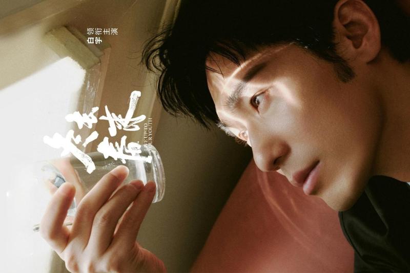 Bạch Vũ phải lột tả được chiều sâu nội tâm của nhân vật trong Đông Khứ Xuân Lai