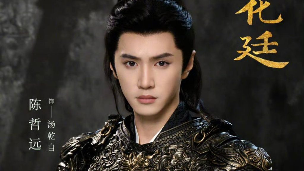 Mộng Hoa Đình tập 1: Biến cố tại nước Chú Liễn và sự thức tỉnh của Manh Ca Giả