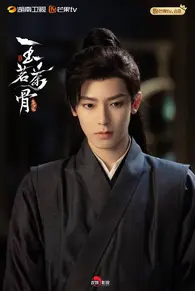 Hầu Minh Hạo vai Lục Giang Lai