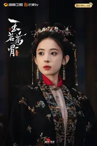 Cổ Lực Na Trát vai Vinh Thiện Bảo