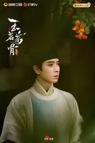 Trần Nhược Hiên vai Bạch Dĩnh Sinh