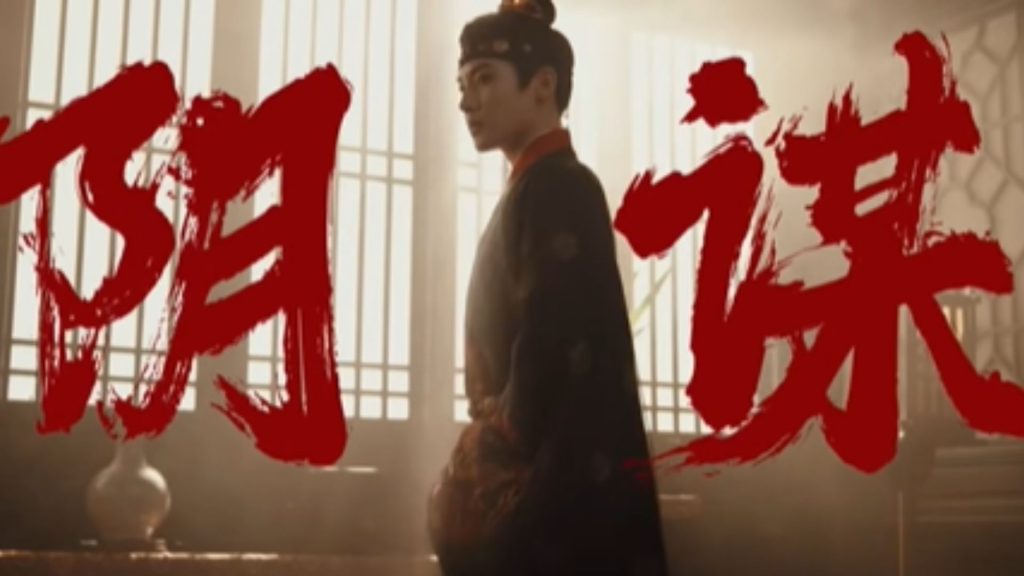 Ngọc Minh Trà Cốt tập 8: Ký ức rực cháy và cuộc đối đầu đỉnh cao giữa thiện và ác